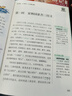 學(xué)而思 2025新版快樂(lè )讀書(shū)吧五年級下冊 全四冊 課外閱讀必讀同步新教材人教版教材配套適用籍讀物 西游記 紅樓夢(mèng) 水滸傳 三國演義 曬單實(shí)拍圖