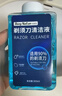 東耐倫適配飛利浦電動(dòng)剃須刀清洗液serieS5000/S7000/S8000/S9000刮胡刀刀頭清潔液通用4瓶 曬單實(shí)拍圖
