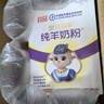 宜品（YeePer）益安睡眠純羊奶粉中老年改善失眠成人中老年高鈣奶粉700g*2罐 曬單實(shí)拍圖