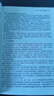 中醫基礎理論 鄭洪新 新世紀第五5版全國中醫藥行業(yè)高等教育十四五規劃教材第十一版中國中醫藥出版社 曬單實(shí)拍圖