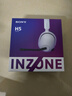 索尼（SONY）INZONE 英縱 H5性能之選無(wú)線(xiàn)電競游戲耳機 虛擬7.1 2.4GHz 3.5mm高清麥克風(fēng) 電腦耳麥PS5適配 白色 曬單實(shí)拍圖