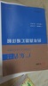 中公廣東事業(yè)編考試教材2026廣東事業(yè)單位考試真題廣東事業(yè)編真題教材廣東事業(yè)單位統考專(zhuān)用廣東事業(yè)單位考試教材：歷年真題匯編詳解 曬單實(shí)拍圖