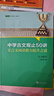 中學(xué)古文觀(guān)止50講：文言文閱讀能力提升之道（入選2022年中國教育新聞網(wǎng)青少年暑期閱讀書(shū)目，語(yǔ)文取勝、讀寫(xiě)雙贏(yíng)的學(xué)習之道） 曬單實(shí)拍圖