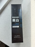 波斯頓美白乳液男士美白護膚品面部擦臉油補水保濕乳霜淡印祛斑滋潤膚露 美白乳液100ml 曬單實(shí)拍圖