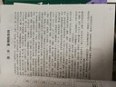 篆刻學(xué) 曬單實(shí)拍圖