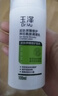 玉澤（Dr.Yu）油敏清透護膚2件套(爽膚水200ml+保濕霜50g) 舒緩控油 曬單實(shí)拍圖