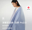 亞朵星球深睡控溫被四季Pro2.0 A類(lèi)被芯春秋被子四季通用可機洗 清澄藍2m 曬單實(shí)拍圖
