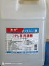 衡潔75%酒精消毒液5L裝75酒精醫用酒精消毒液 曬單實(shí)拍圖