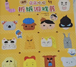 京東好書(shū) 屁屁偵探 折紙書(shū)+視覺(jué)發(fā)現游戲書(shū) （平裝2冊） 屁屁周邊 課外讀物 互動(dòng)游戲暑假作業(yè) 一升二暑假銜接 小升初暑假銜接  曬單實(shí)拍圖