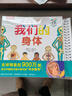 【新華正版】我們的身體 3d立體書(shū) 樂(lè )樂(lè )趣 繪本 【生理啟蒙】我們的身體 曬單實(shí)拍圖