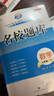 【2026新版】名校題庫七八年級上冊九年級全一冊 語(yǔ)文英語(yǔ)人教 數學(xué)北師大  初一二三七上八上九年級7上8上9年級 培優(yōu)初中b卷狂練沖刺 七年級下冊 數學(xué) 北師版 曬單實(shí)拍圖