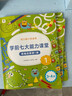 學(xué)而思 學(xué)前七大能力課堂思維啟蒙第一課 幼兒園小班適用（3-4歲）123套裝3冊 幼小銜接必備 培養數學(xué)思維綜合能力 配套趣味貼紙 動(dòng)畫(huà)視頻 曬單實(shí)拍圖