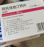 [美達信]阿托伐他汀鈣片 20mg*14片 12盒裝 曬單實(shí)拍圖