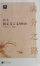 全新正版滿(mǎn)分之路21天搞定文言文500詞語(yǔ)文古代漢語(yǔ)常用字字典 曬單實(shí)拍圖