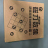 益智進(jìn)階磁力數獨邏輯游戲（精裝）進(jìn)階級開(kāi)心農場(chǎng) 四宮格兒童數獨桌游棋盤(pán)智力游戲 左右腦腦全腦智力開(kāi)發(fā)邏輯思維專(zhuān)注力訓練游戲書(shū)禮物  曬單實(shí)拍圖