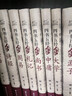 四書(shū)五經(jīng)精注精譯(全9冊)精裝版 曬單實(shí)拍圖