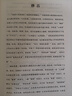 正版速發(fā)  青少年社交心理學(xué) 樂(lè )慶輝著(zhù) 心理學(xué) 社交與禮儀讓青少年建立良好人際關(guān)系大眾心理  高情商社交禮儀溝通障礙 青春期孩子教養 社交心理學(xué) 曬單實(shí)拍圖