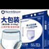 NORTHSHORE成人拉拉褲老人用紙尿褲老年人專(zhuān)用尿不濕男女通用一次性 L碼50片 曬單實(shí)拍圖