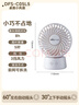 小熊（Bear）電風(fēng)扇 風(fēng)寶 辦公室桌面風(fēng)扇小型迷你便攜usb充電小風(fēng)扇宿舍戶(hù)外露營(yíng)臺式搖頭電扇伴侶DFS-C05L5 曬單實(shí)拍圖