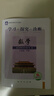 （京東配送）2026春學(xué)習探究診斷 八年級下冊數學(xué) 第16版 人教版北京西城學(xué)探診16版數學(xué)8年級下冊 默認1 曬單實(shí)拍圖