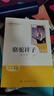 當當 七八年級下冊人教版 駱駝祥子 +鋼鐵是怎樣練成的 升級版 【支持團購】 必讀名著(zhù)閱讀課程化叢書(shū)套裝共2冊 人民教育出版社 【人教七下】鋼鐵+ 駱駝祥子 新版+提分手冊人 曬單實(shí)拍圖