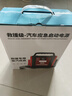 先科【3C認證】ZH48汽車(chē)應急啟動(dòng)電源12V不限排量大容量戶(hù)外移動(dòng)電源救援搭電寶配加長(cháng)加粗智能夾 曬單實(shí)拍圖