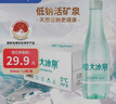 恒大冰泉 長(cháng)白山飲用天然低鈉礦泉水 500ml*12瓶 整箱裝 曬單實(shí)拍圖