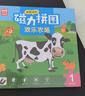 歡樂(lè )農場(chǎng)磁力拼圖 37片3合1磁性拼圖磁力拼板益智進(jìn)階游戲 兒童早教益智玩具 2-3-6歲動(dòng)物認知拼圖玩具  曬單實(shí)拍圖