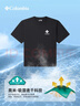 Columbia哥倫比亞戶(hù)外男女吸濕速干透氣旅行運動(dòng)短袖T恤AE5759 010 寬松版型 M (175/96A) 曬單實(shí)拍圖