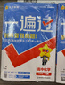 2026春一遍過(guò)必修第二冊化學(xué)RJ人教新教材高一課本同步練習 天星教育 曬單實(shí)拍圖