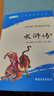 水滸傳上下全兩冊 九年級下冊閱讀 四大名著(zhù)全本無(wú)刪減 中小學(xué)生課外閱讀 （贈名師視頻課） 曬單實(shí)拍圖