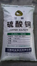 硫酸銅粉末殺菌劑泳池魚(yú)塘水產(chǎn)養殖果樹(shù)農用除藻凈水江銅藍礬晶體 除青苔除水藻類(lèi)（25公斤） 曬單實(shí)拍圖