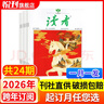 【全年訂閱】讀者雜志2026年3月起訂閱共24期 中學(xué)生青少年現代文學(xué)文摘期刊作文素材 曬單實(shí)拍圖