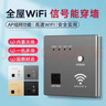 家恩（JIAEN）嵌入式86型墻壁wifi無(wú)線(xiàn)路由器POE供電ap千兆網(wǎng)線(xiàn)全屋WIFI面板 220V供電白色標準款300M 曬單實(shí)拍圖