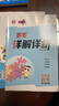 2026春 榮德基 小學(xué)典中點(diǎn)五年級數學(xué)下冊 人教版 小學(xué)綜合應用創(chuàng  )新題 小學(xué)課本同步訓練拔尖特訓實(shí)驗班提優(yōu)訓練課堂筆記學(xué)霸筆記課時(shí)作業(yè)本一課一練必刷題天天練 榮德基 曬單實(shí)拍圖