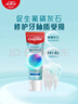 高露潔（Colgate）【孫穎莎同款】每日光澤修護牙膏混合口味組合裝360g新老包裝隨機 曬單實(shí)拍圖
