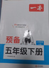 一本小學(xué)英語(yǔ)課后小練習六年級下冊人教版 2026春同步練習冊單詞短語(yǔ)句型語(yǔ)法單元考點(diǎn)期中期末綜合檢測 曬單實(shí)拍圖