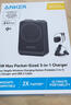 ANKER安克MagGo無(wú)線(xiàn)充電器三合一15W磁吸適用iPhone17promax蘋(píng)果16手表耳機apple iwatch折疊 黑 曬單實(shí)拍圖