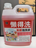 家可美（jiakemei）免搓泡洗衣液強力去油污漬神器衣物清潔劑干洗店專(zhuān)用柔順持久留香 曬單實(shí)拍圖