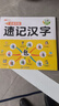 斗半匠 思維導圖速記漢字 小學(xué)漢字速記 生字組詞認識漢字偏旁部首結構常用漢字口訣速記語(yǔ)文生字預習卡 曬單實(shí)拍圖