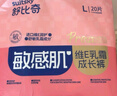 舒比奇（Suitsky）維EPro敏感肌新生兒成長(cháng)褲L碼20片尿褲寶寶嬰兒尿不濕柔軟透氣 曬單實(shí)拍圖