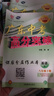 【八年級下冊任選】2026春新版廣東中考高分突破八年級下冊語(yǔ)文數學(xué)英語(yǔ)歷史道法生物地理合集任選同步作業(yè)初二輔導書(shū)初中教輔資料正版 八年級下冊英語(yǔ) 人教版 曬單實(shí)拍圖