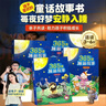 365夜睡前故事全4冊點(diǎn)讀版寶寶睡前故事書(shū)嬰兒早教啟蒙兒童故事書(shū)籍大全0-1一2-3-6歲以上幼兒園大中小班認知幼兒繪本閱讀經(jīng)典童話(huà) 青葫蘆 點(diǎn)讀書(shū) 發(fā)聲書(shū) 有聲書(shū) 早教發(fā)聲書(shū)  曬單實(shí)拍圖
