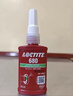 樂(lè )泰/loctite 638 固持強力膠 軸承膠NSF認證高強度耐高溫耐油固持惰性金屬間隙厭氧強力膠水綠色 50ml 1支裝 曬單實(shí)拍圖