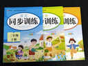 2026小學(xué)三年級下冊同步訓練語(yǔ)文數學(xué)英語(yǔ)配套人教版小狀元 課本練習冊練習題一課一練專(zhuān)項訓練作業(yè)本隨堂練教材全解全套黃岡上冊 【3冊】語(yǔ)文+數學(xué)+英語(yǔ)同步訓練 下冊 曬單實(shí)拍圖