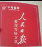 [初中帶封套正版] 2026版人民日報教你寫(xiě)好文章：技法與指導+熱點(diǎn)與素材+金句與使用（套裝3冊）初中生作文素材優(yōu)美句子積累例文范文美文賞析中考高分滿(mǎn)分作文寫(xiě)作方法指導 人民日報伴你閱讀 曬單實(shí)拍圖
