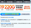 中國移動(dòng)流量卡19元全國通用手機卡5G低月租電話(huà)卡純上網(wǎng)卡長(cháng)期超大王非無(wú)限永久終身 曬單實(shí)拍圖