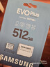 三星（SAMSUNG）512GB TF(MicroSD)存儲卡 EVO白卡 適配大疆無(wú)人機運動(dòng)相機Pocket3支持4K視頻 讀160MB/s寫(xiě)120MB/s 曬單實(shí)拍圖