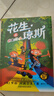 【全新影印速發(fā)】花生瓊斯7-12歲(現貨)彩色中文版英國奇幻文學(xué)花生瓊斯3冊套裝漫畫(huà)書(shū) 中文版 曬單實(shí)拍圖