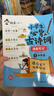 小學(xué)生必背古詩(shī)詞漫畫(huà)筆記（全4冊）小學(xué)語(yǔ)文思維導圖速背趣味漫畫(huà)小古文文學(xué)文化常識必備古詩(shī)文文言文全解 曬單實(shí)拍圖